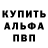Амфетамин 98% Dima Taushkanov