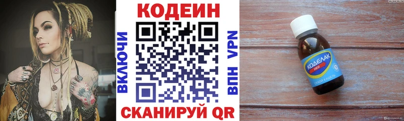 гидра как войти  Новосиль  Кодеиновый сироп Lean напиток Lean (лин) 
