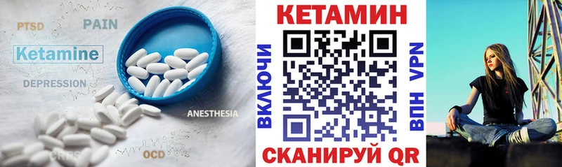 Кетамин ketamine  Новосиль 